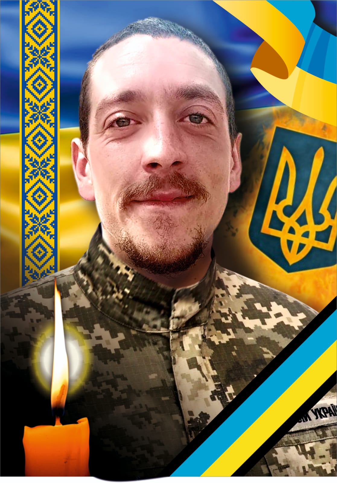 Воїн Андрій Терещак
