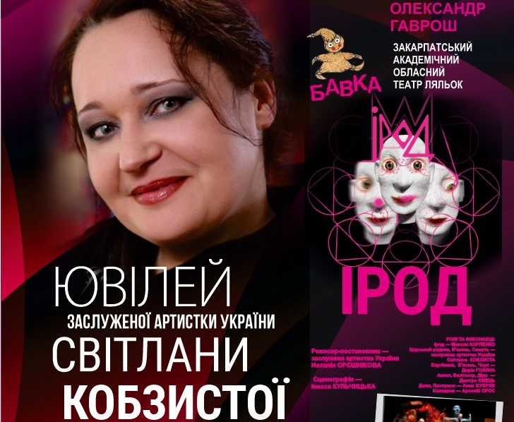 Афіша вистави