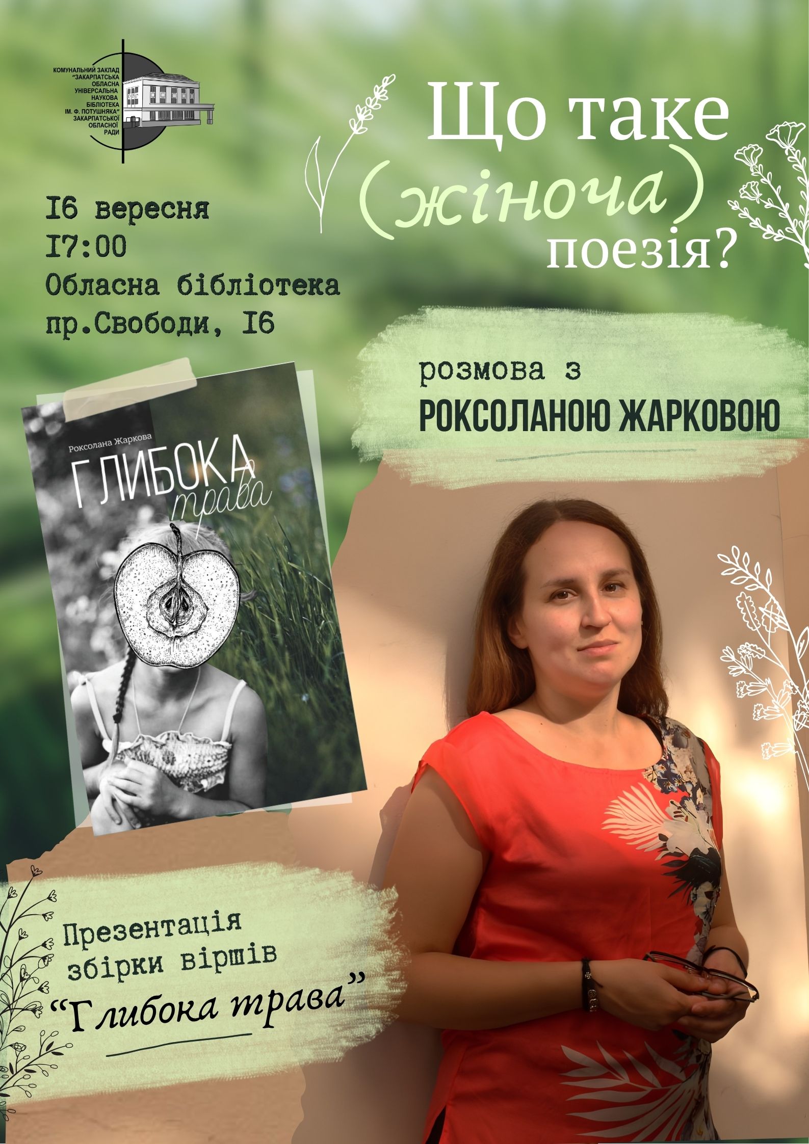 Афіша