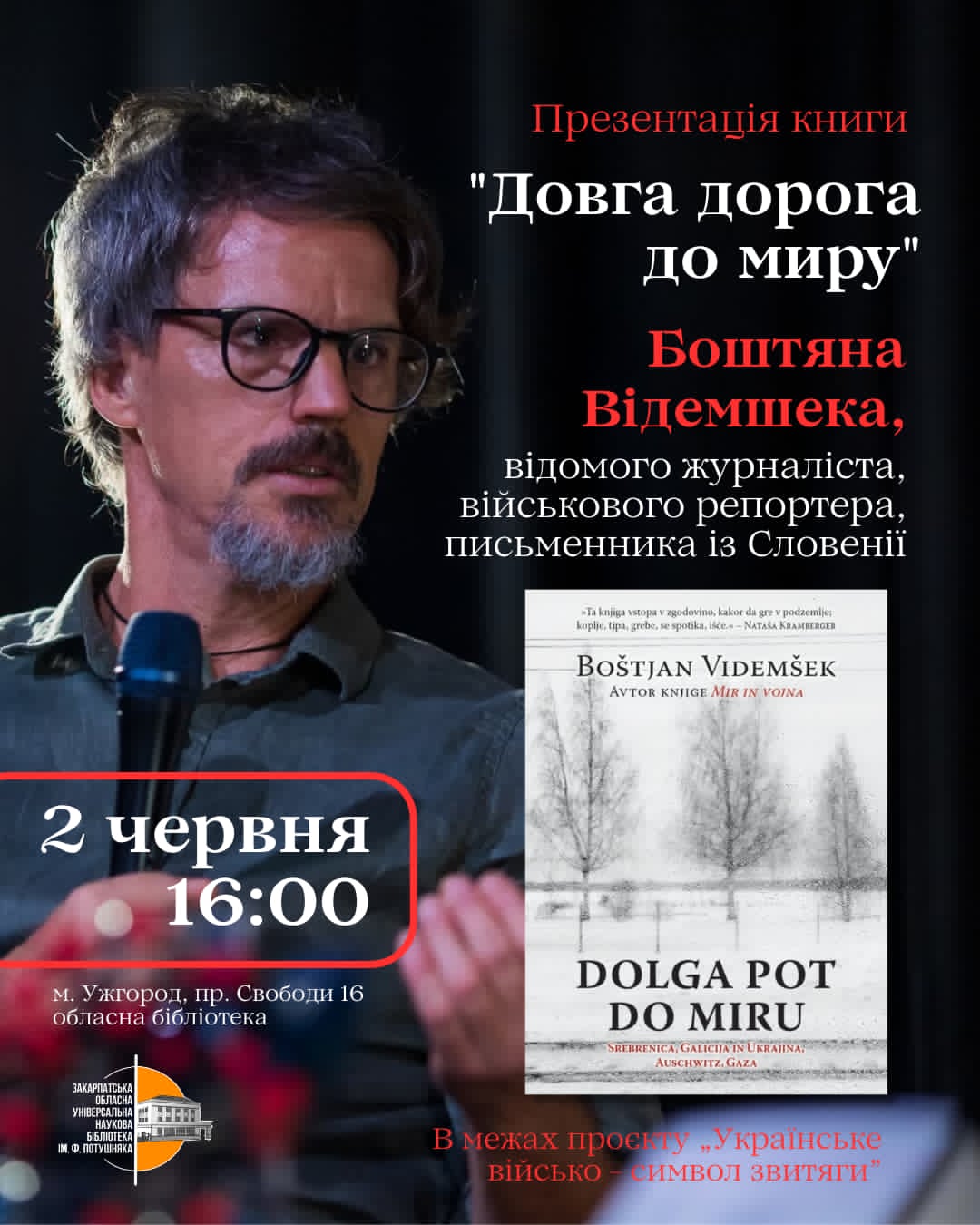 Презентація книжки