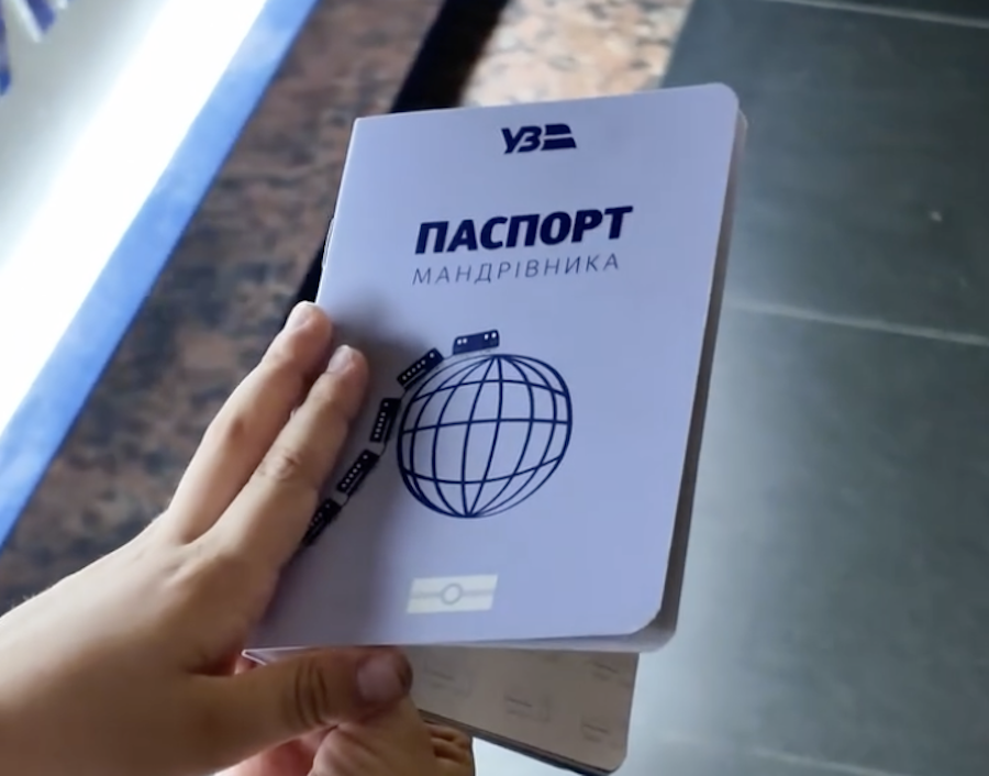 Паспорт мандрівника для дітей від УЗ
