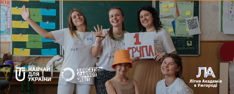 Літній табір