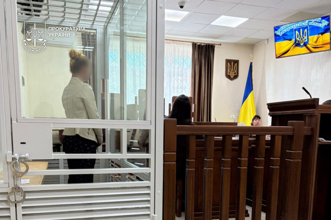 Підозрювана