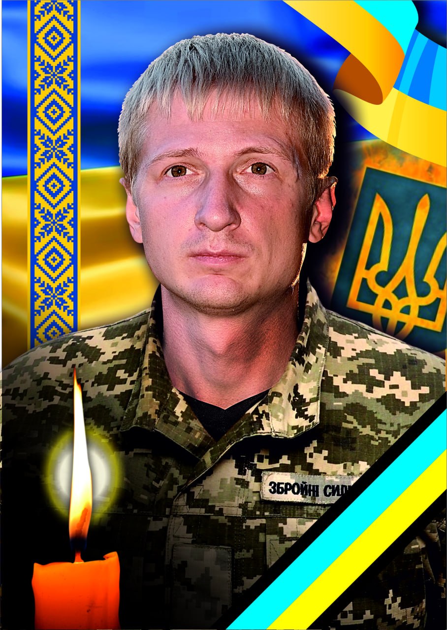 Максим Рак