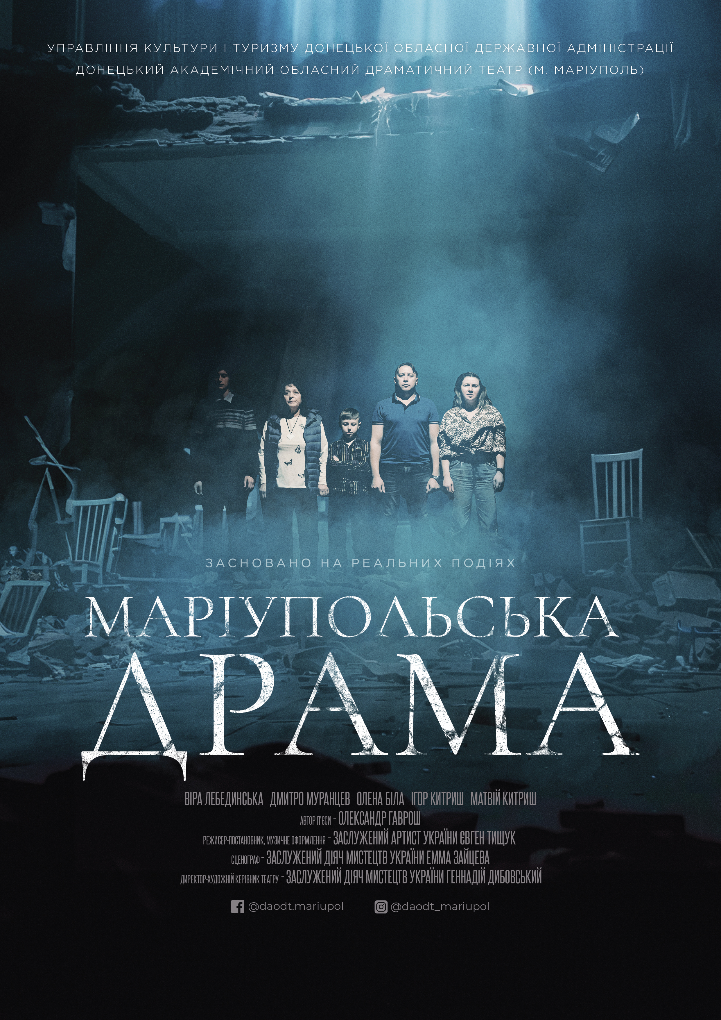 Вистава пройшла з величезним успіхом 