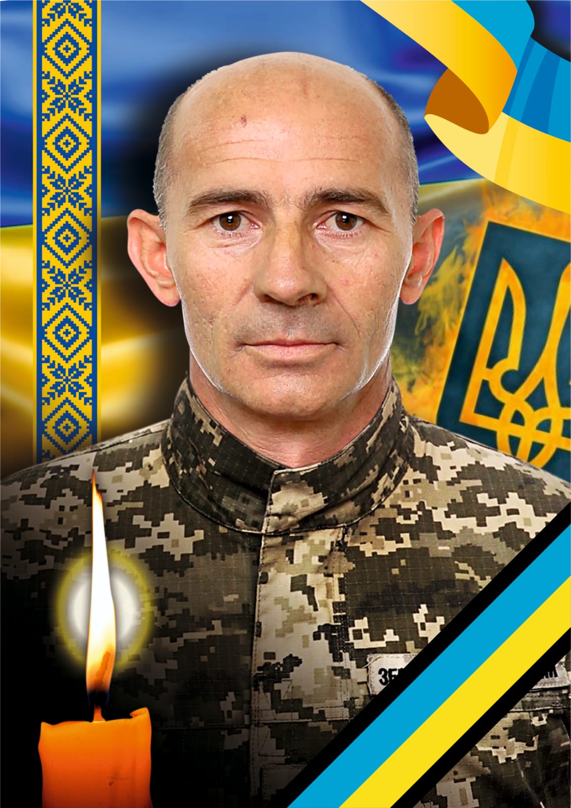 Воїн Микола Лошак