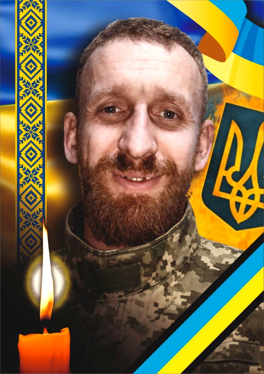 Захисник Микола Райниш