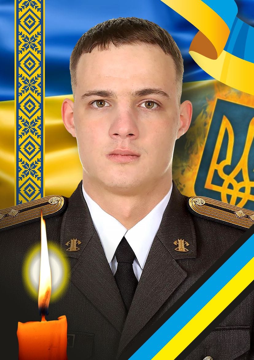 Михайло Гончарук