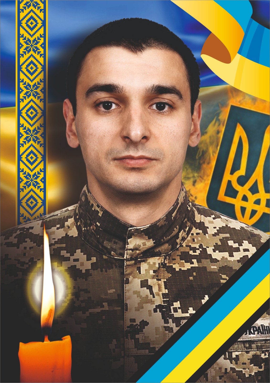 Воїн Олександр Янчій