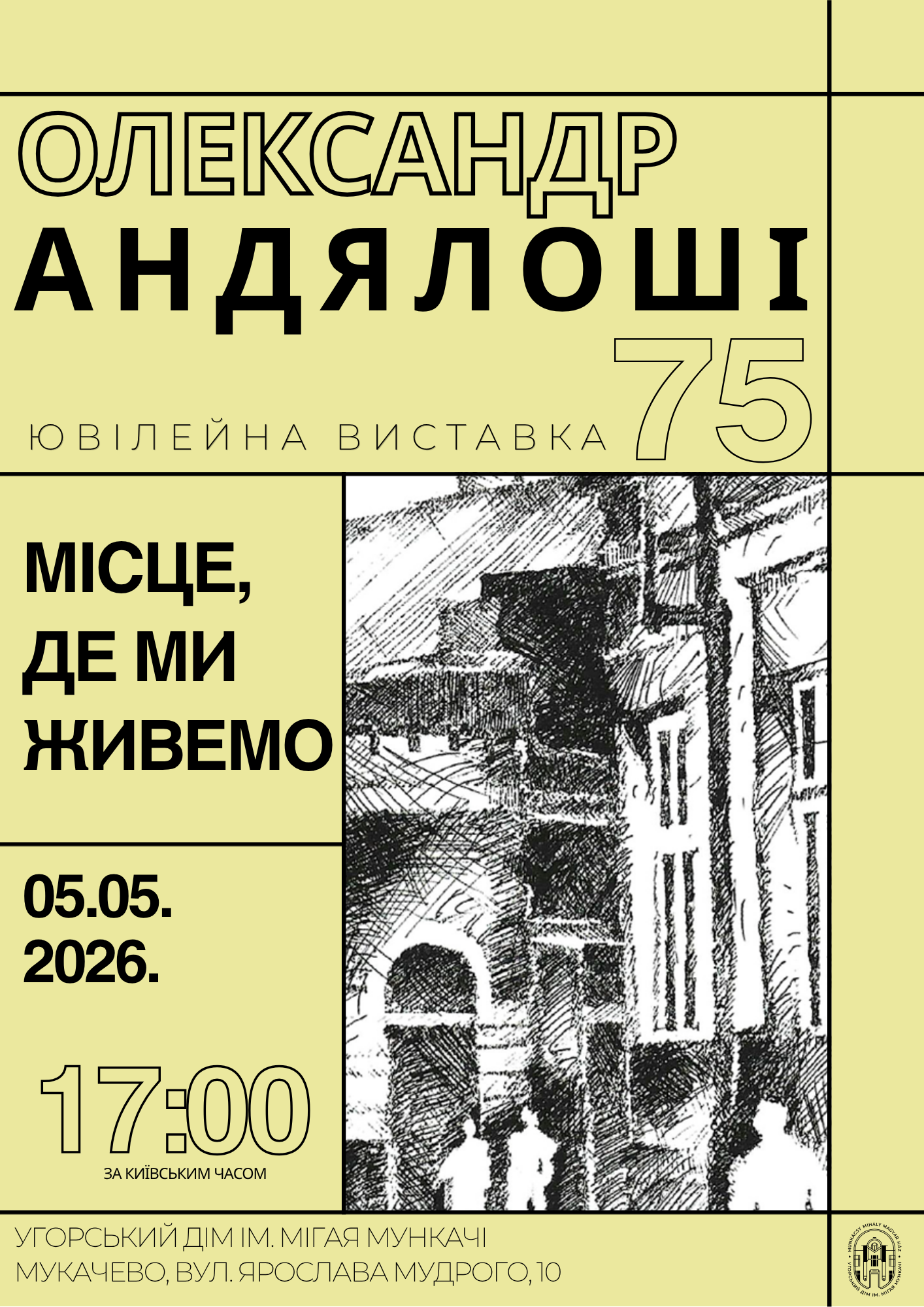 У Мукачеві відкриють виставку робіт закарпатського митця Олександра Андялоші