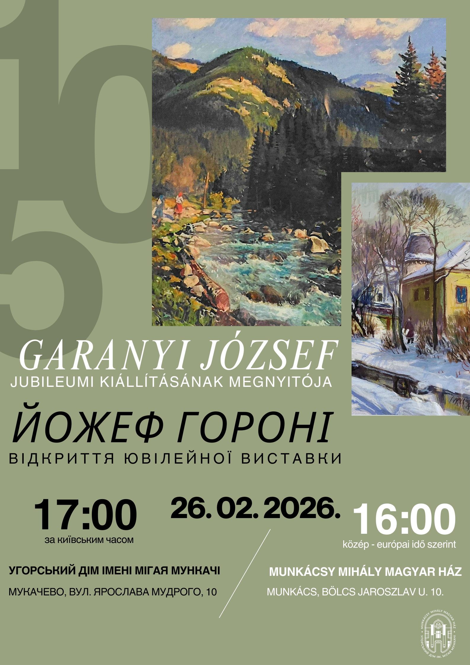 Афіша виставки