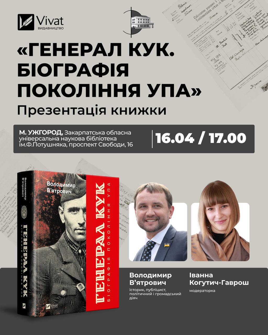 Презентація книжки