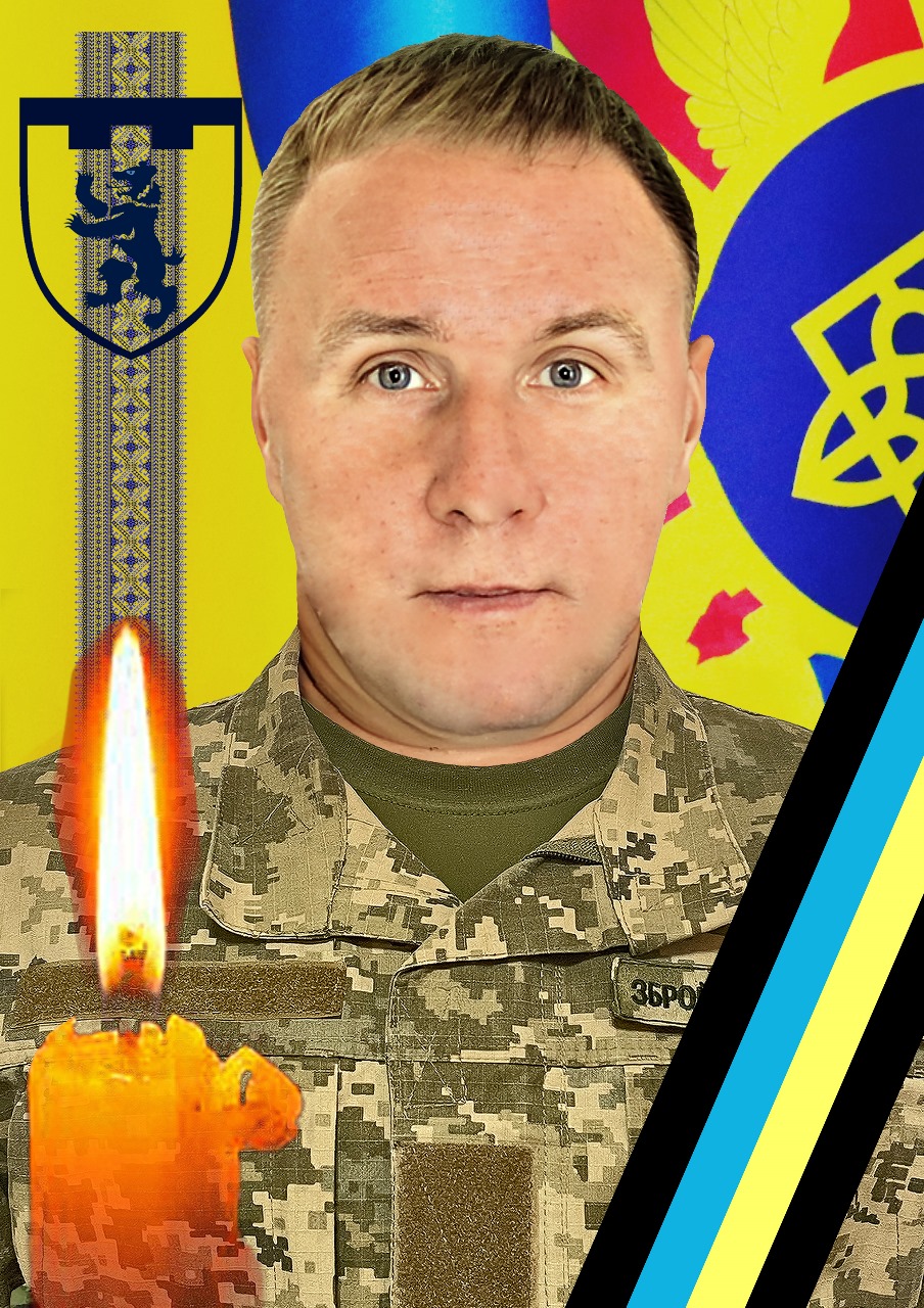 Руслан Єлагін віддав своє життя за Україну 