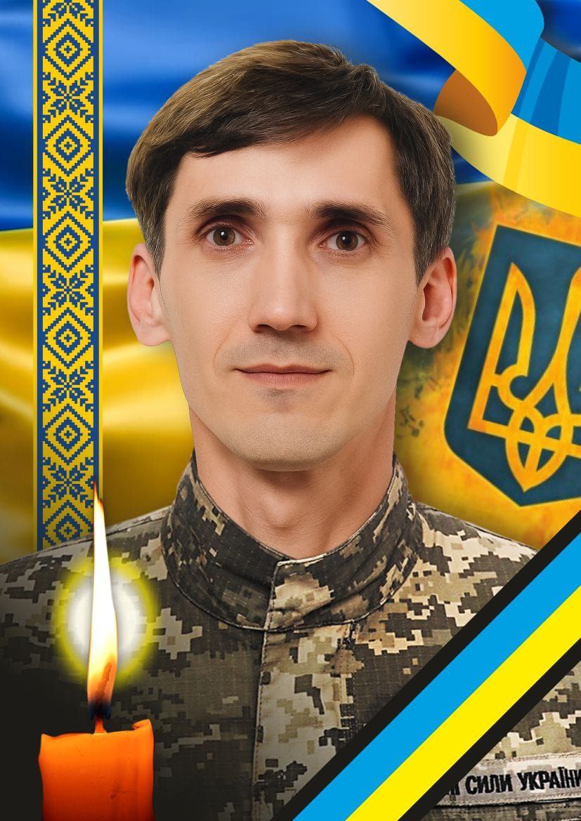 Воїн Сергій Вдовиченко