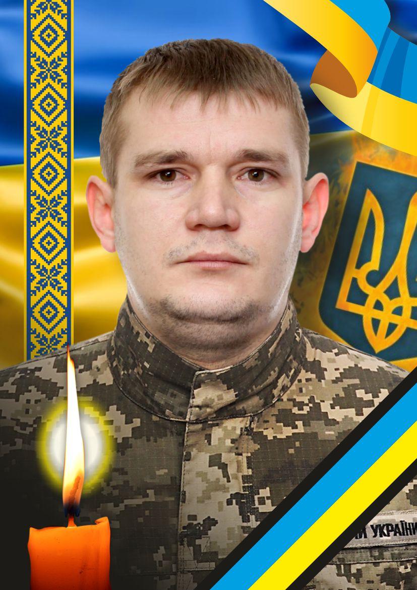 Воїн Сергій Гвоздецький