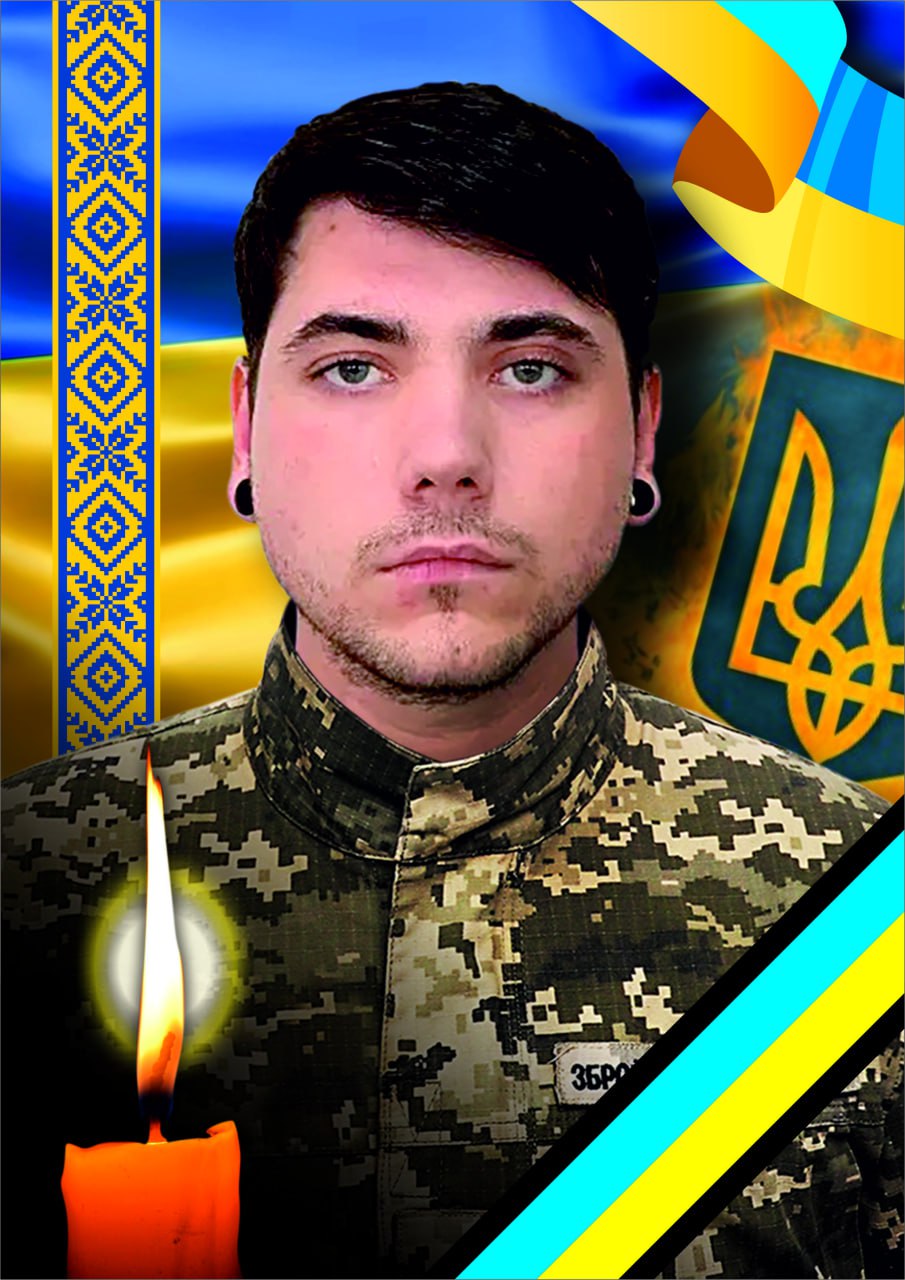 Воїн Сергій Козаченко