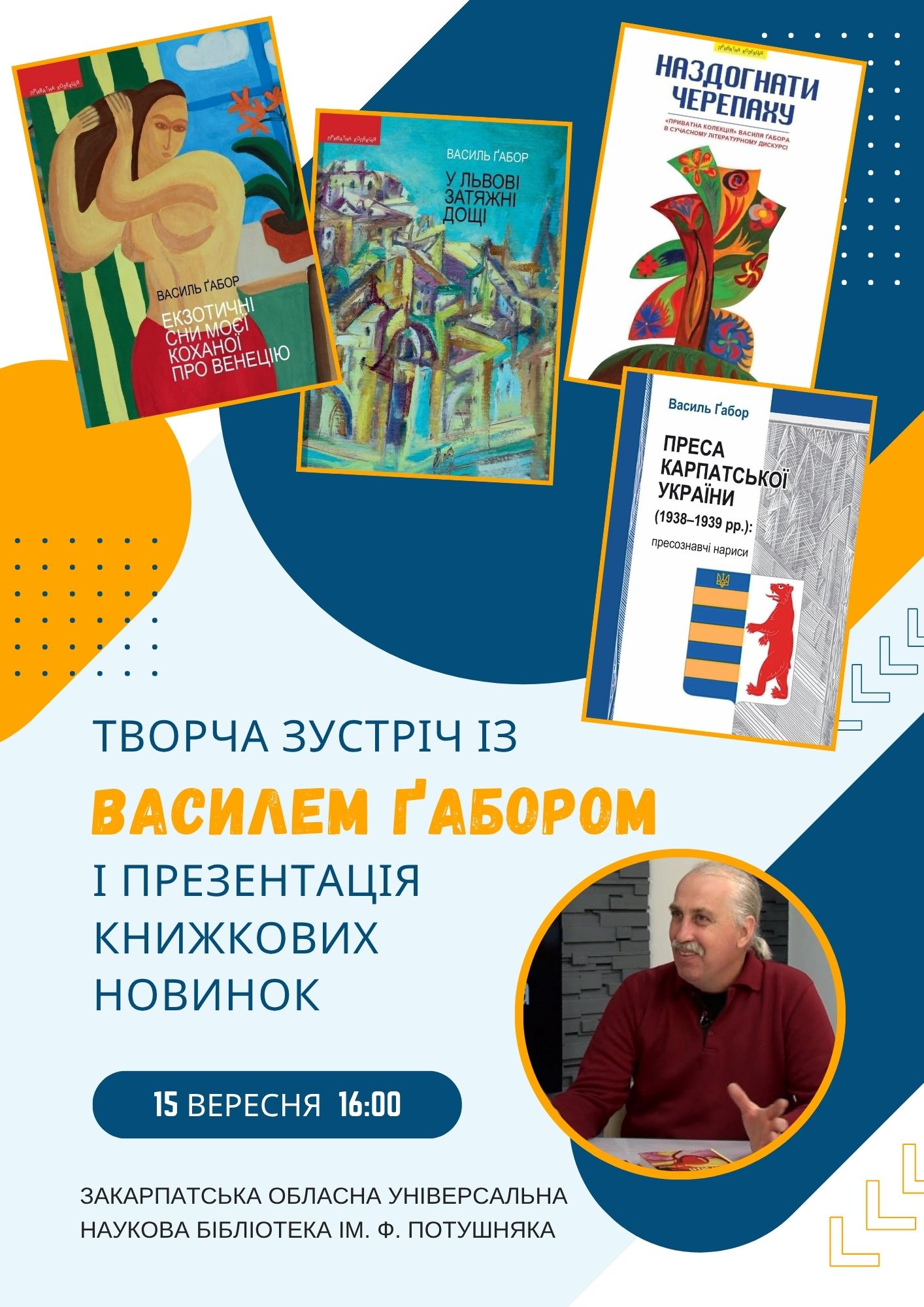 Афіша