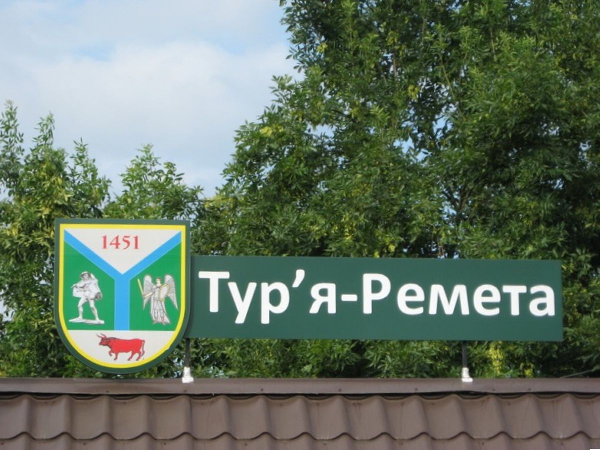 Тур'я-Ремета