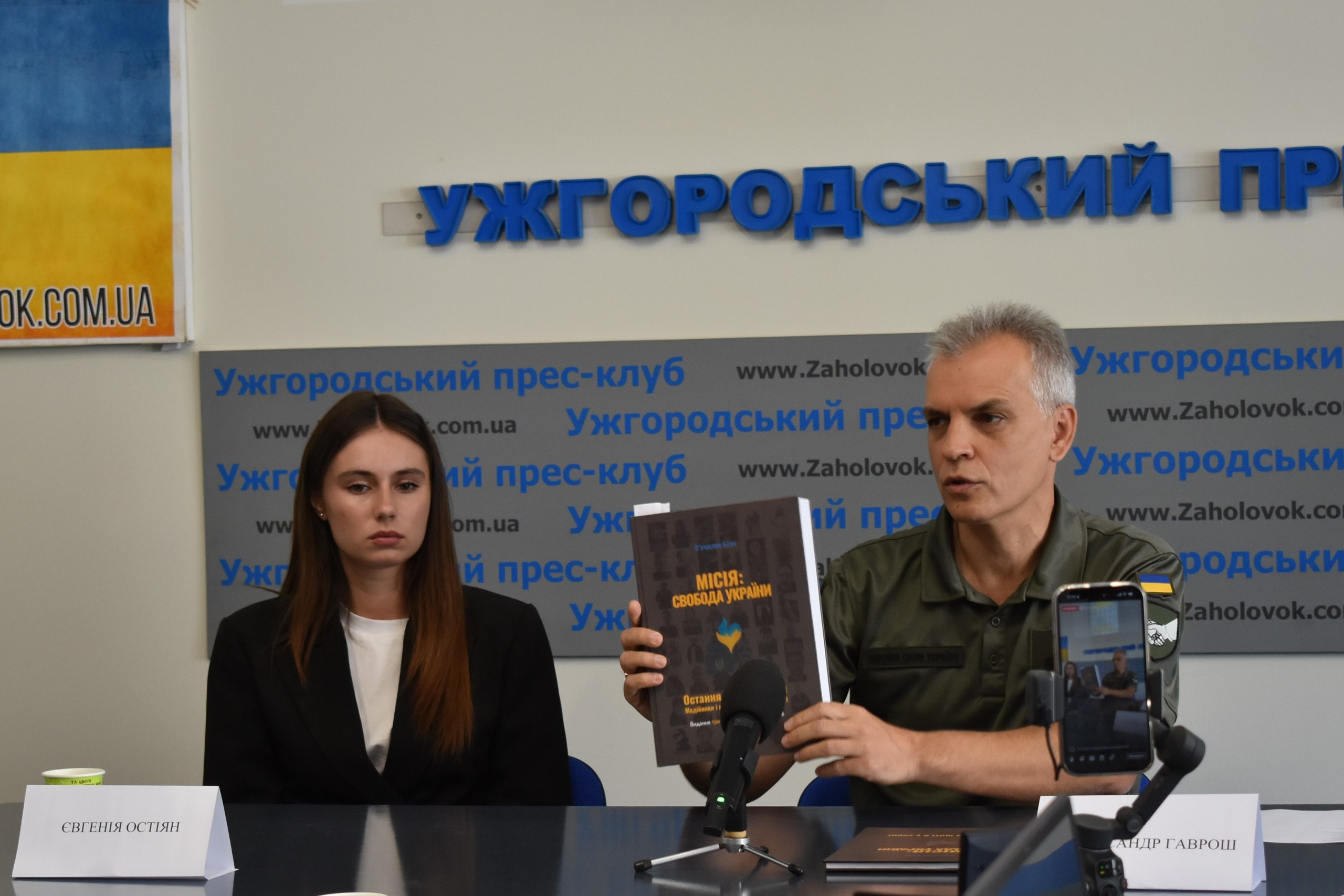 Презентація книжки
