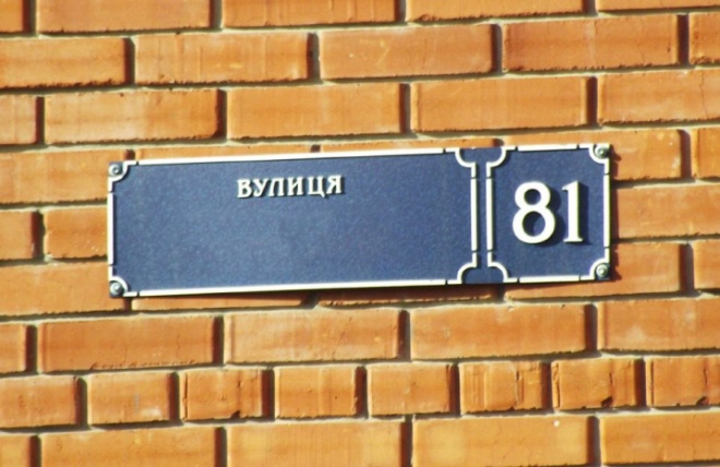 В Ужгороді відбудуться повторні громадські слухання з приводу перейменування вулиць 