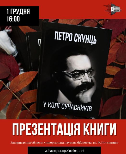 Обкладинка книги 