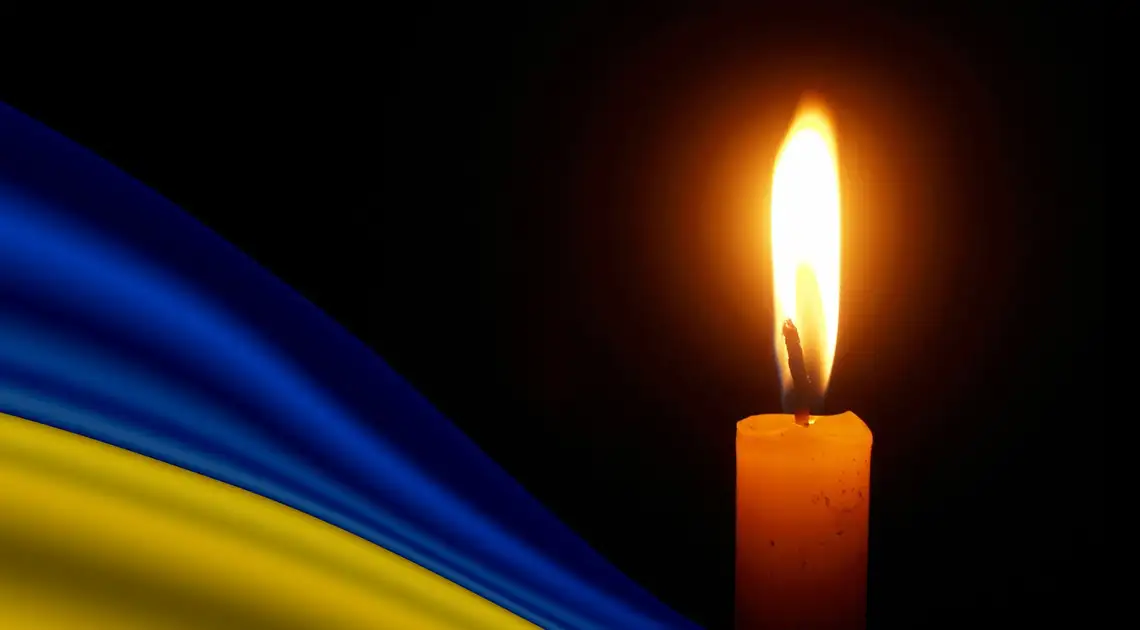 Прощання з Героями