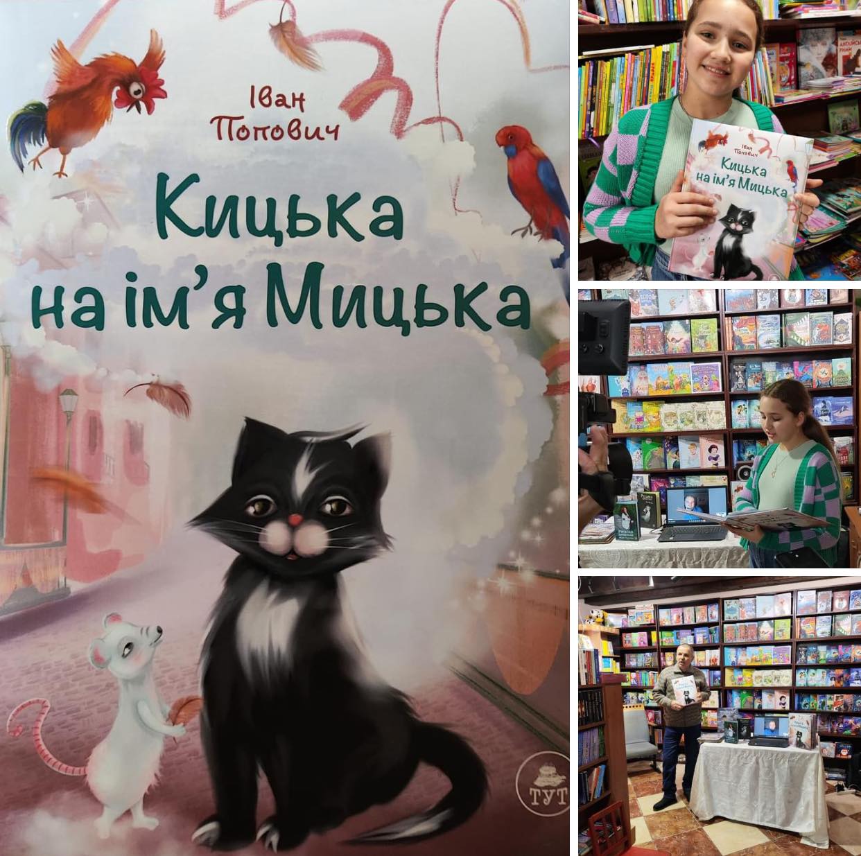 Акція «Дитячий письменник за прилавком» проходить в Ужгороді 