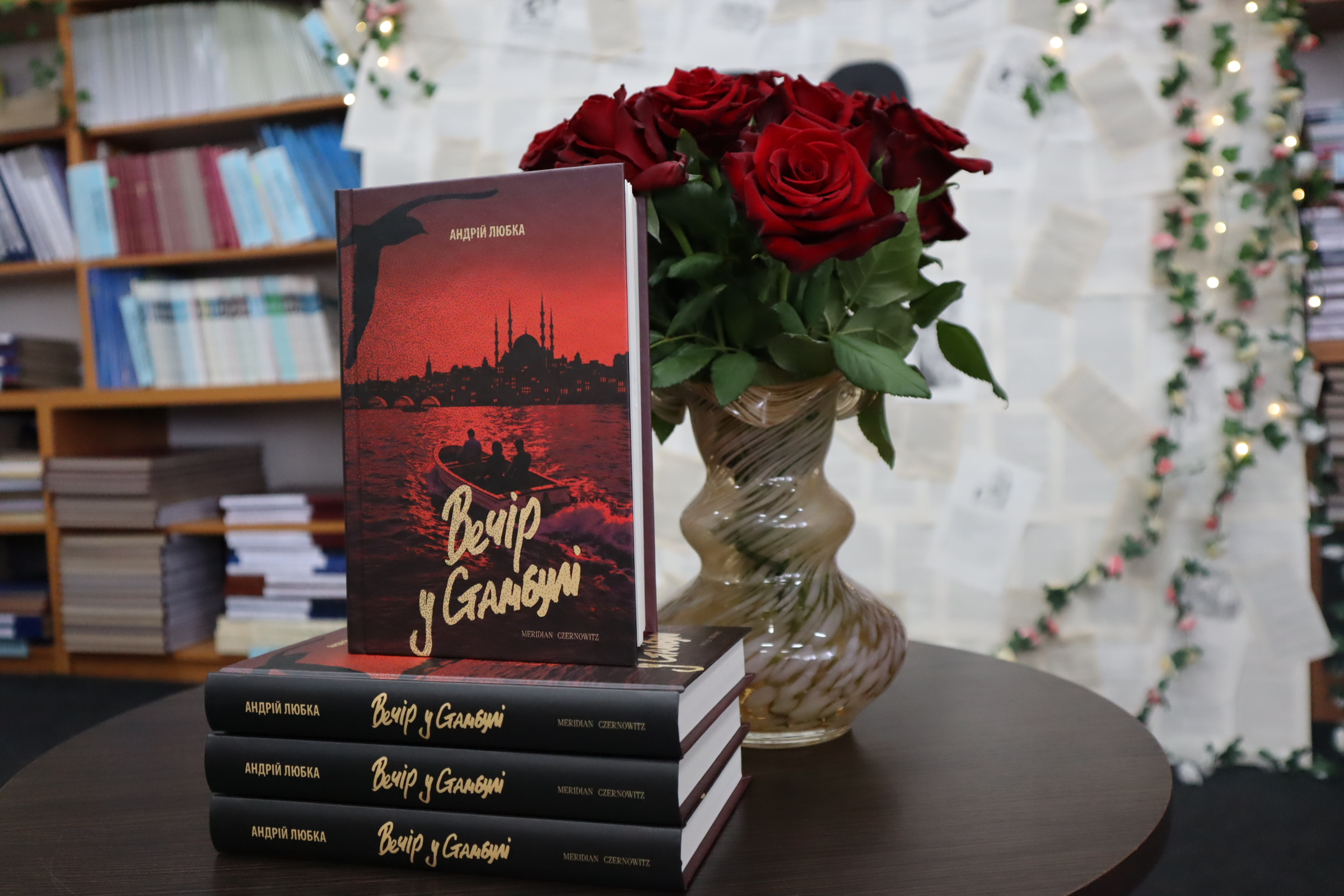 Книжка "Вечір у Стамбулі" Андрія Любки