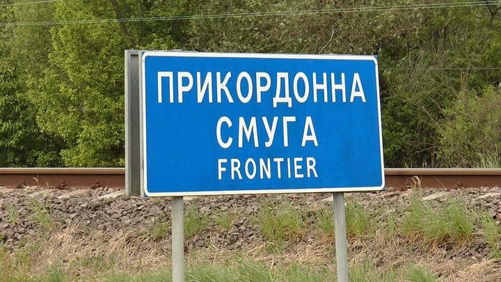 прикордонна смуга