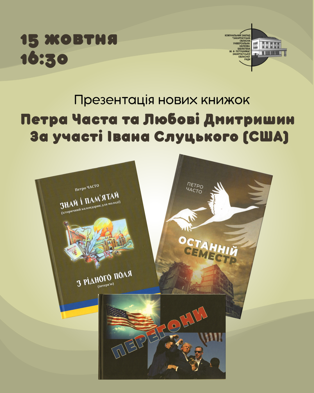 Презентація книжок