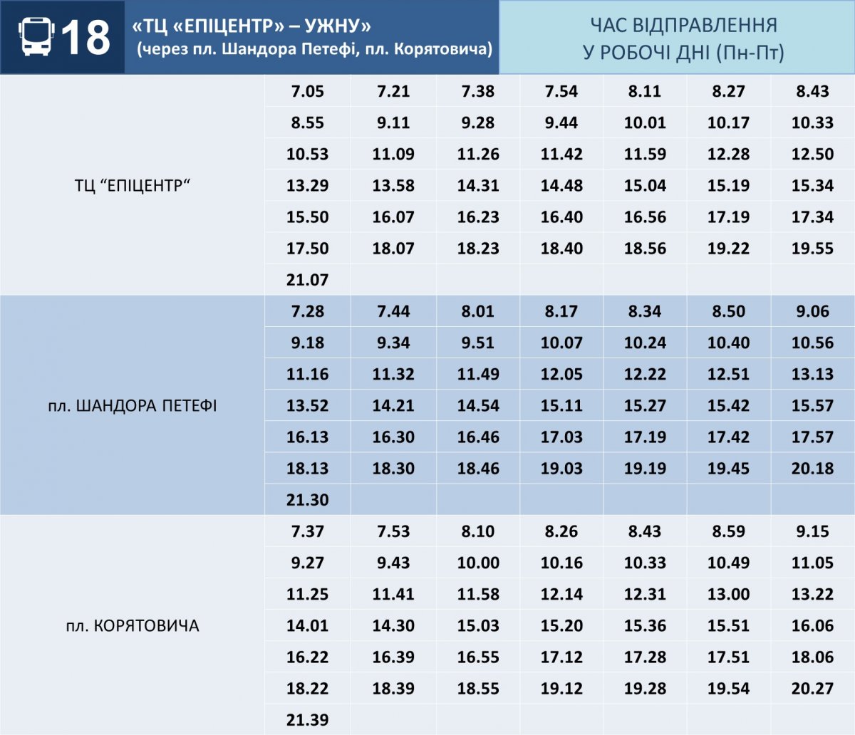 61 маршрут машина исправна