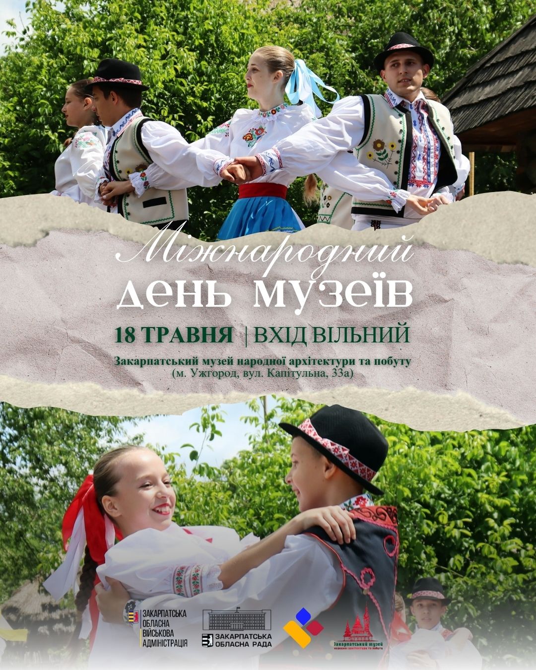 Афіша