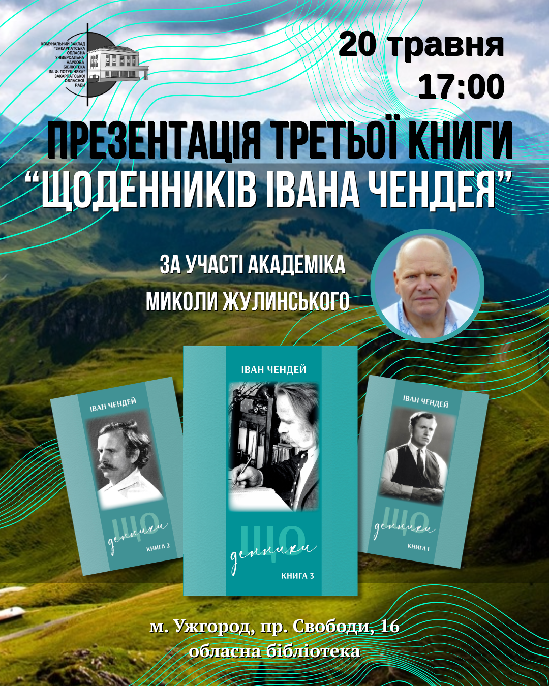 Афіша