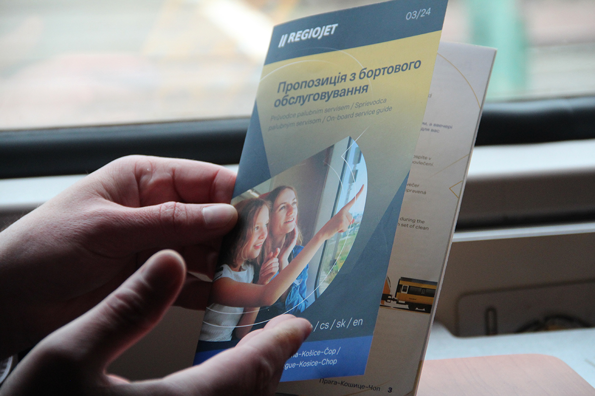 Послуги поїзда