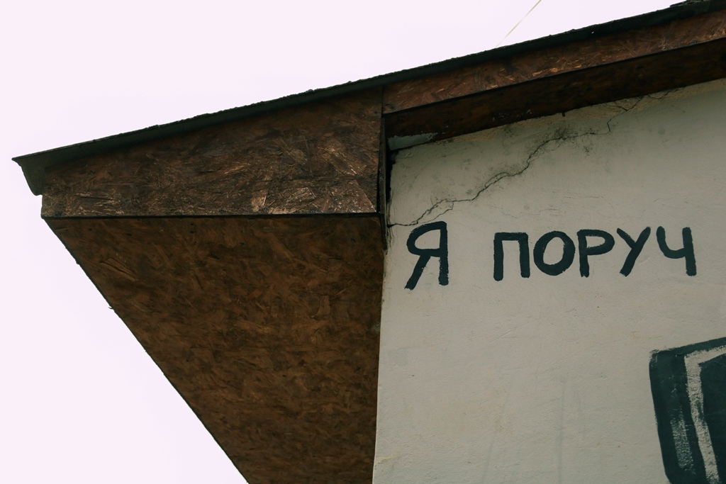 Мурал в Ужгороді