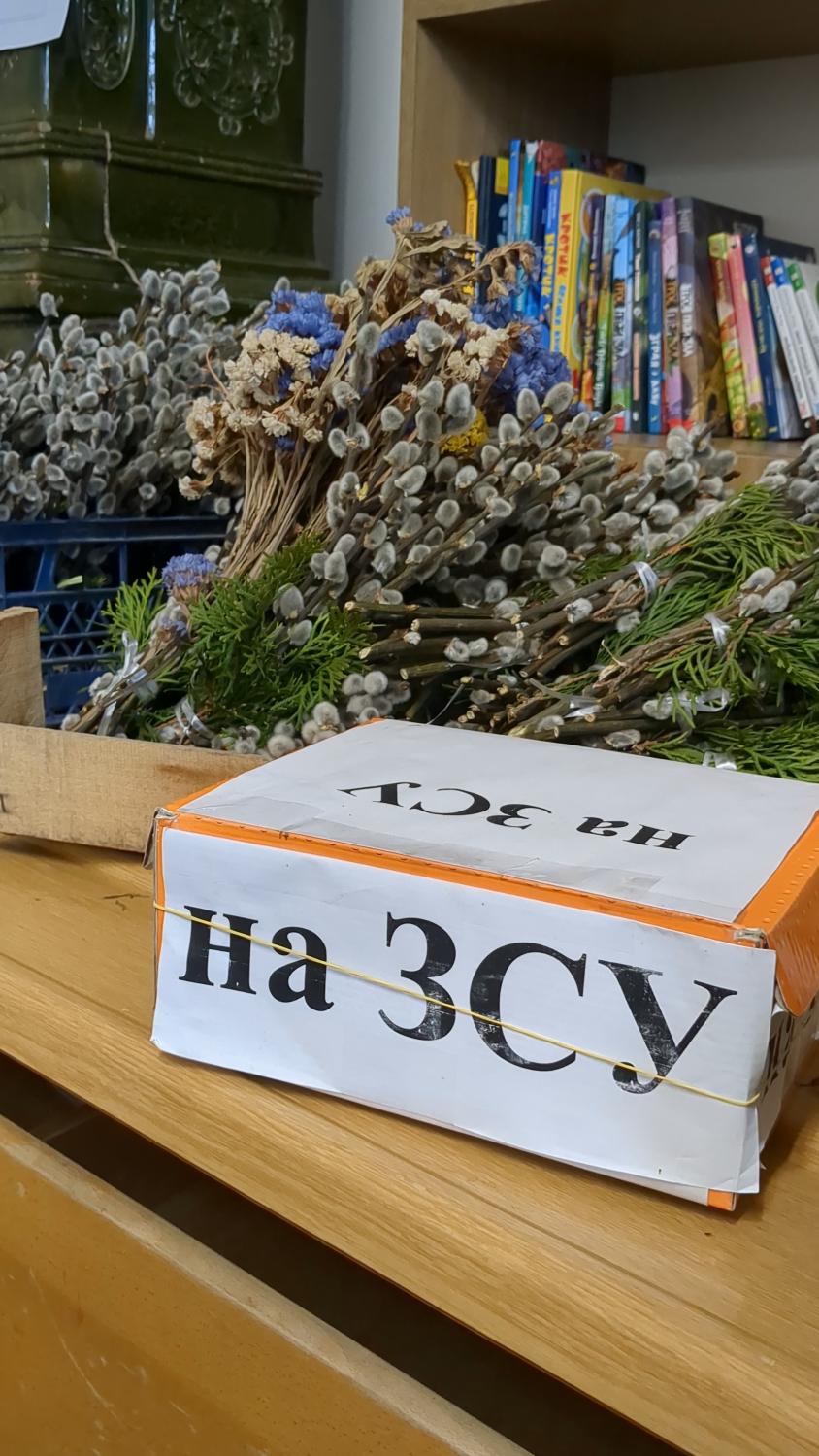 Верба продається для допомоги ЗСУ