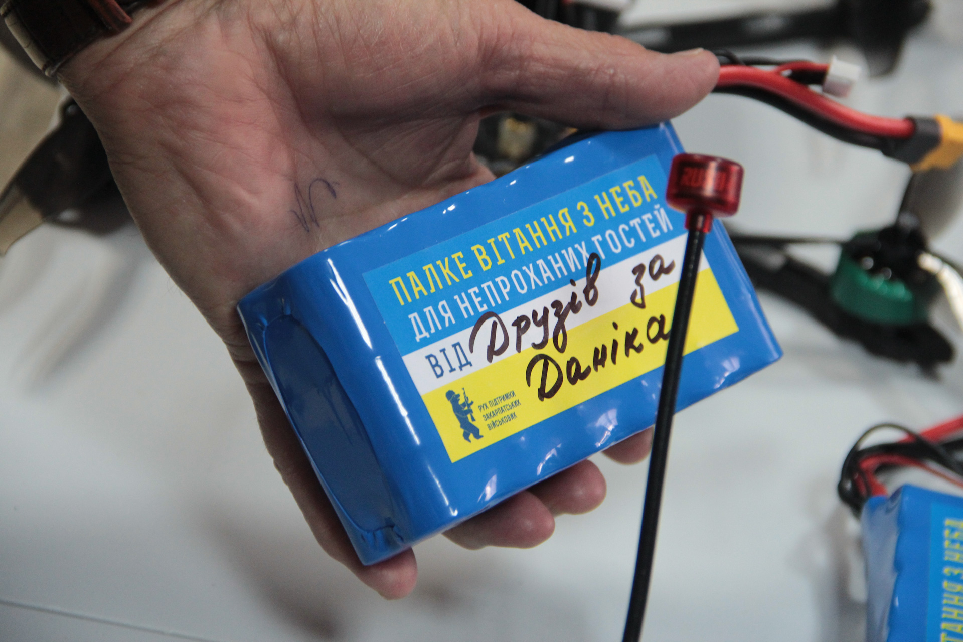 Підпис дрона &quot;від друзів&quot;