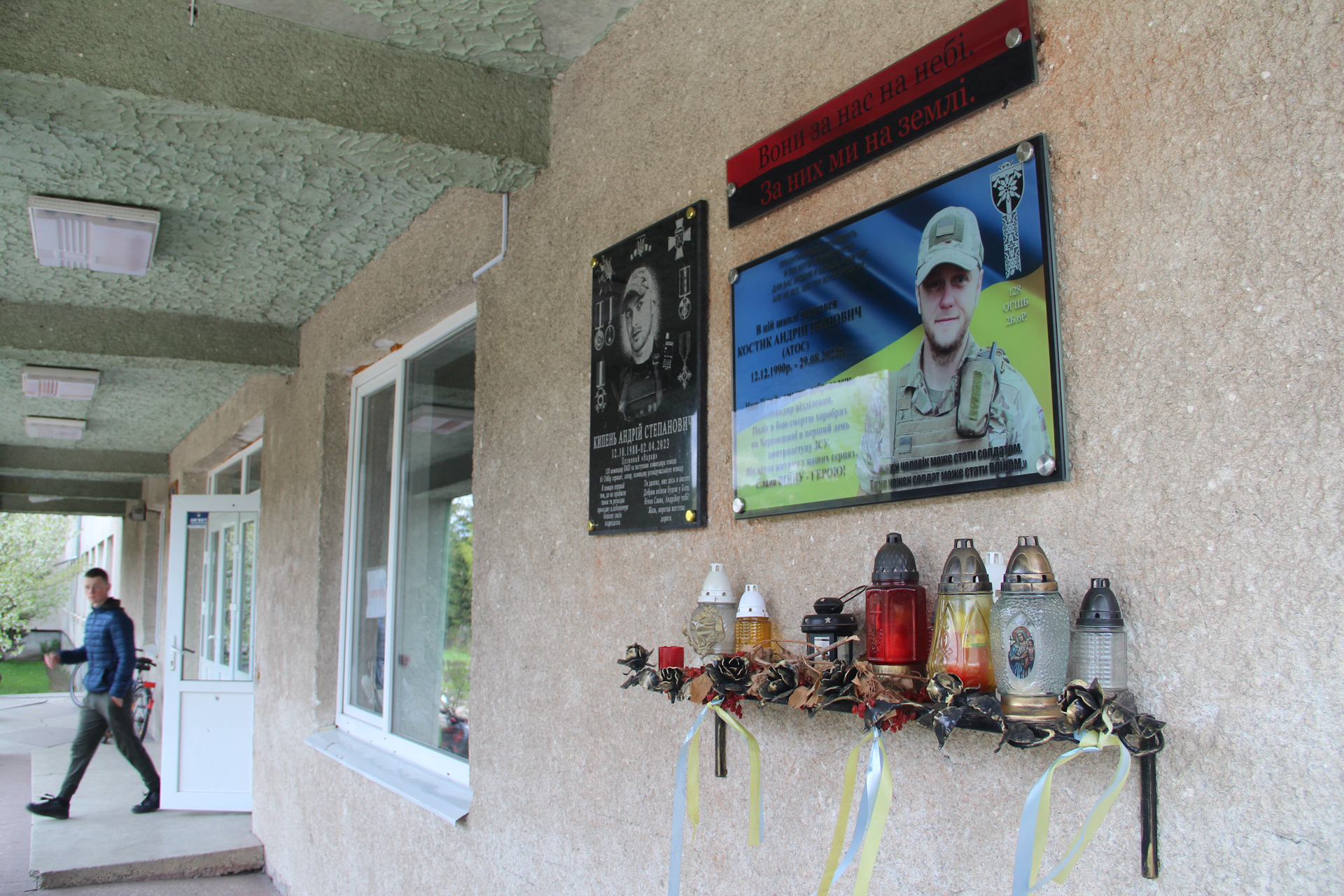 Школа, де вчився Андрій Костик