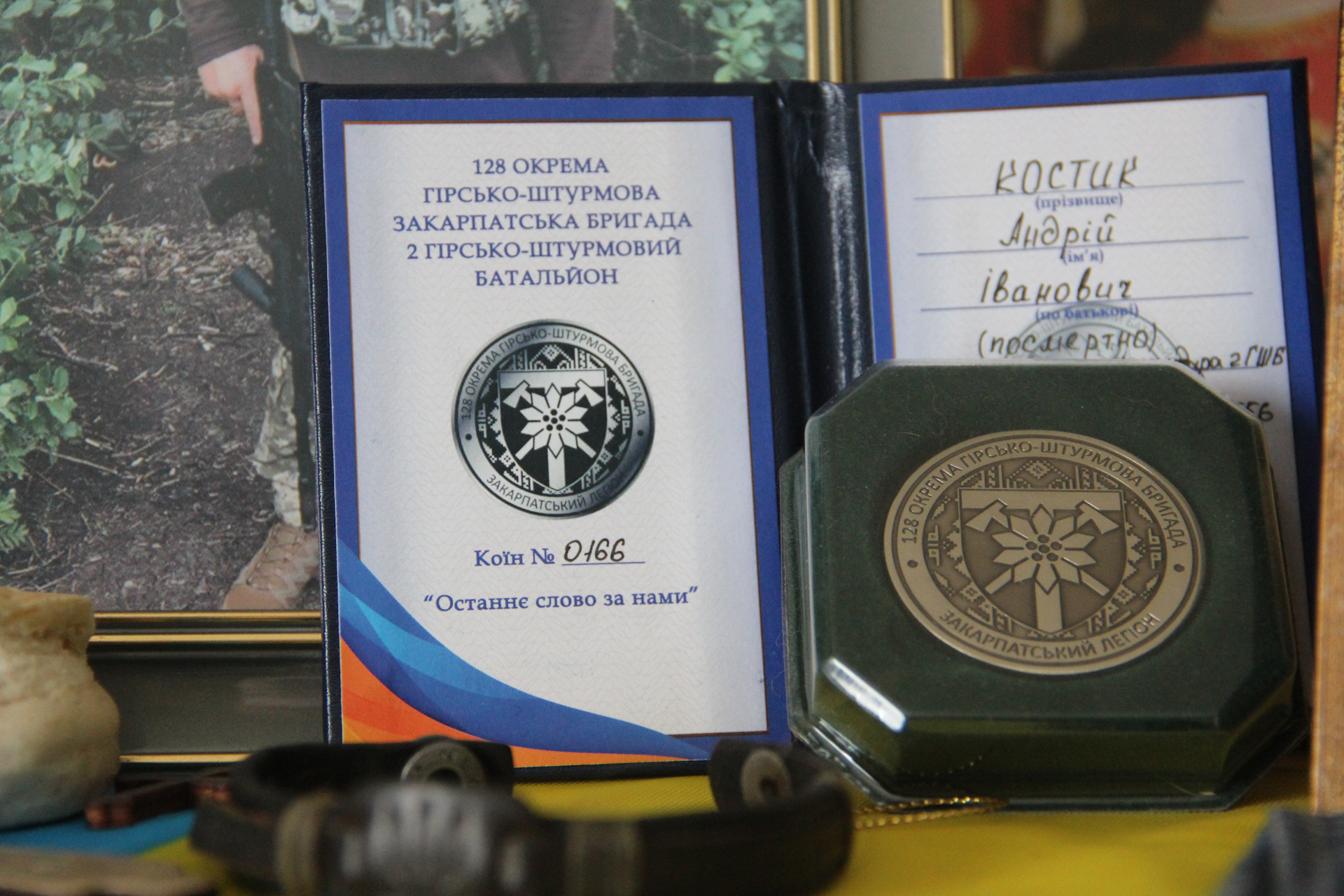 Медаль 128-ї бригади
