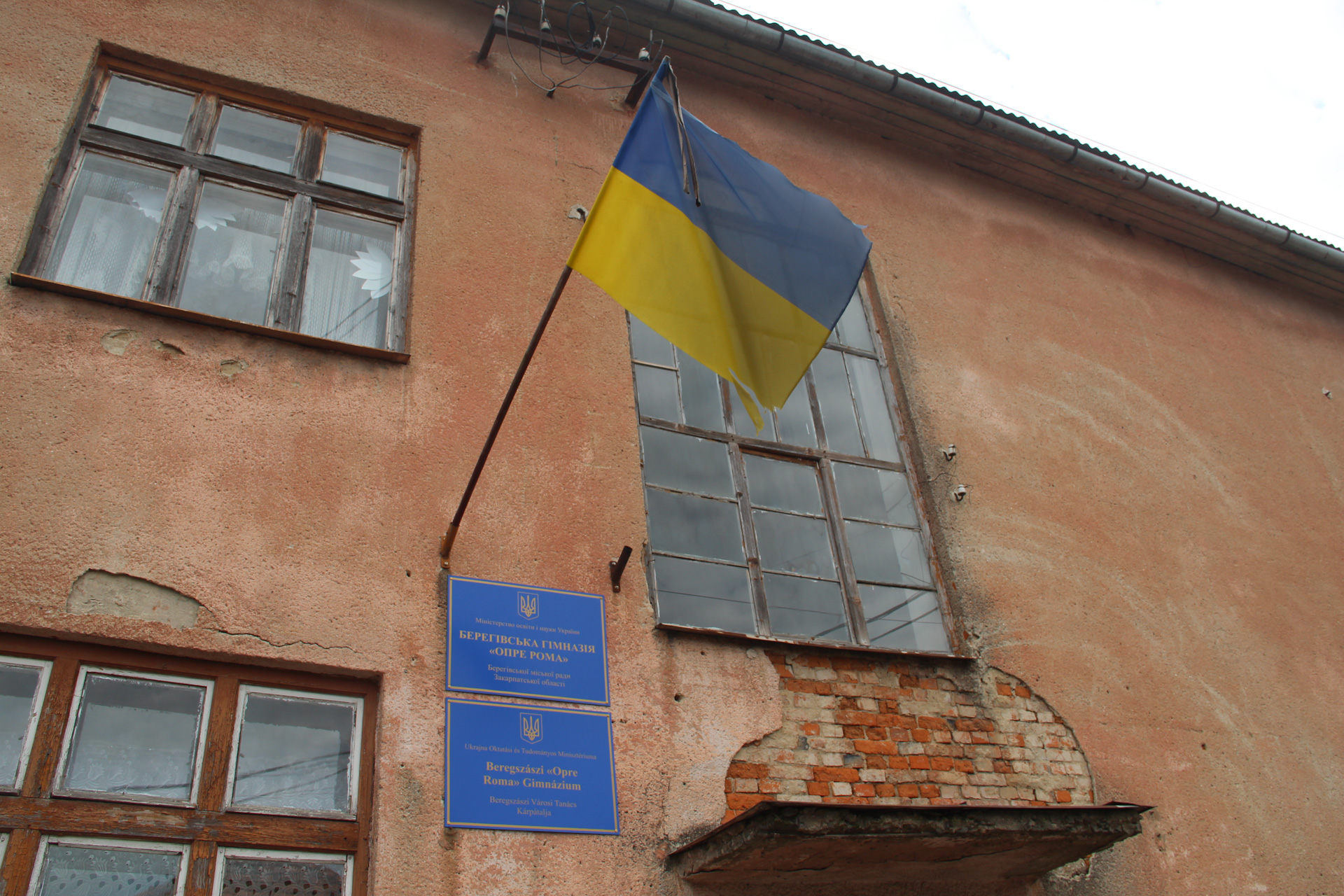 Берегівська гімназія