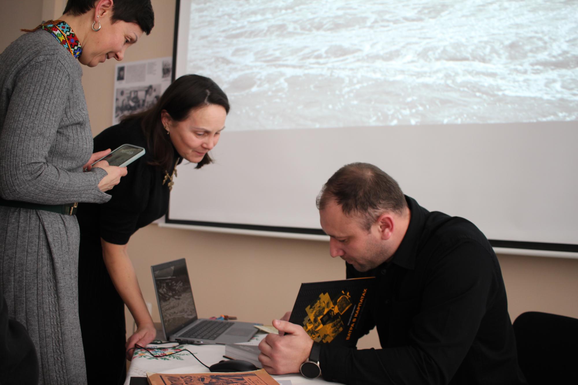 Презентація книги &quot;Ватра в Карпатах&quot;