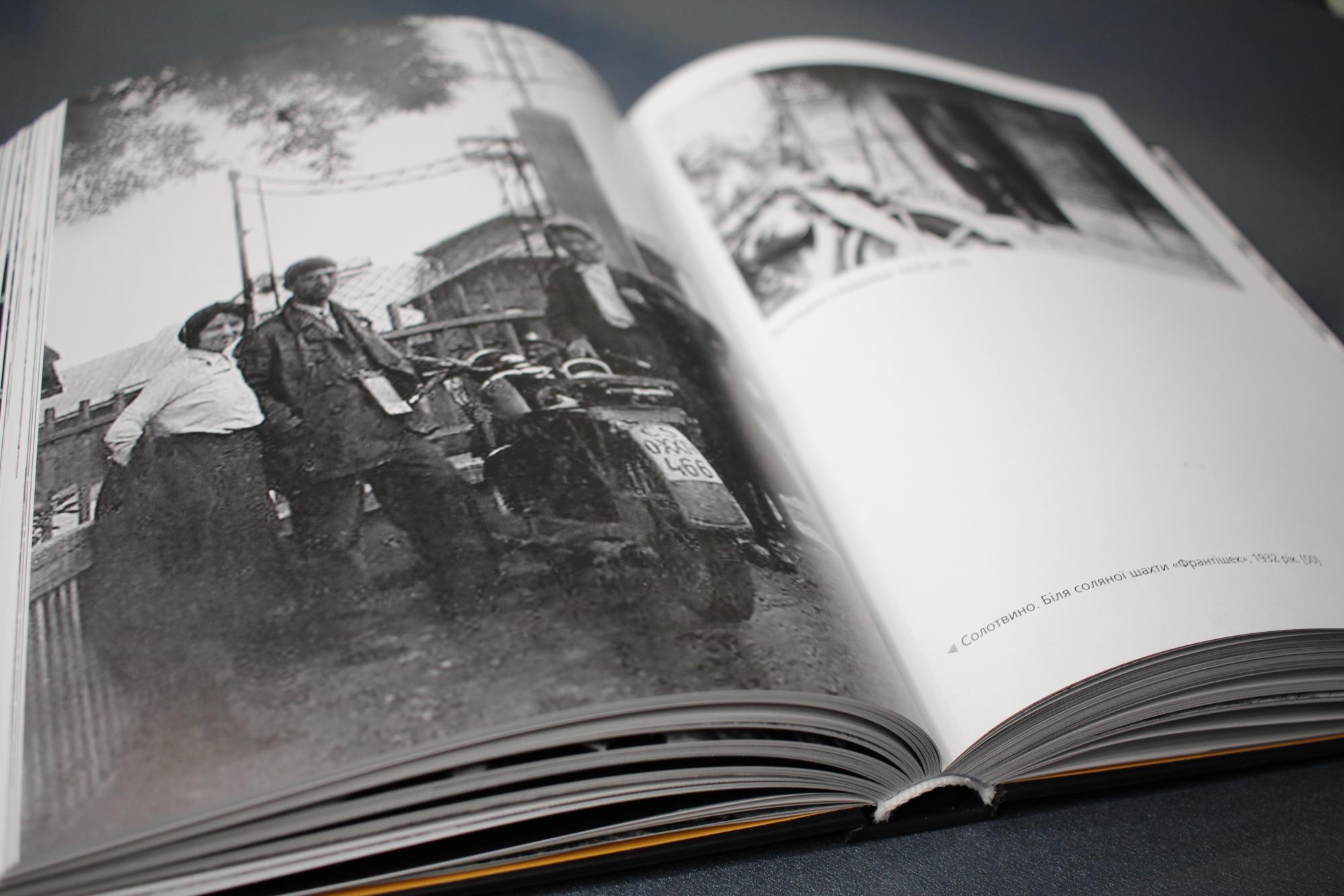 Сторінки книги