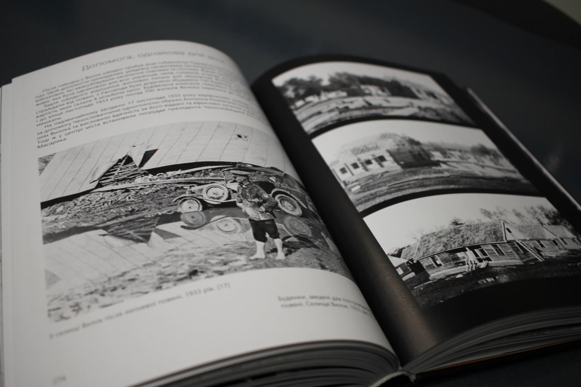 Книга Ватра в Карпатах