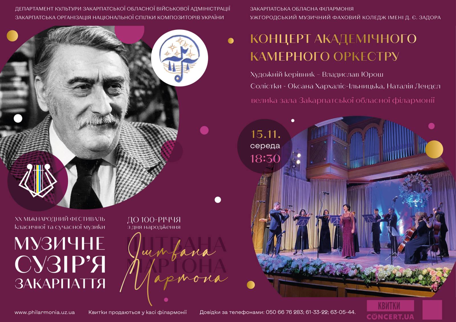 Афіша