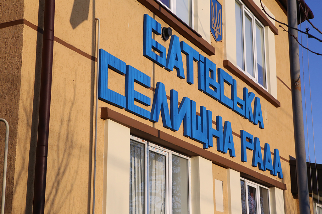 Батівська громада