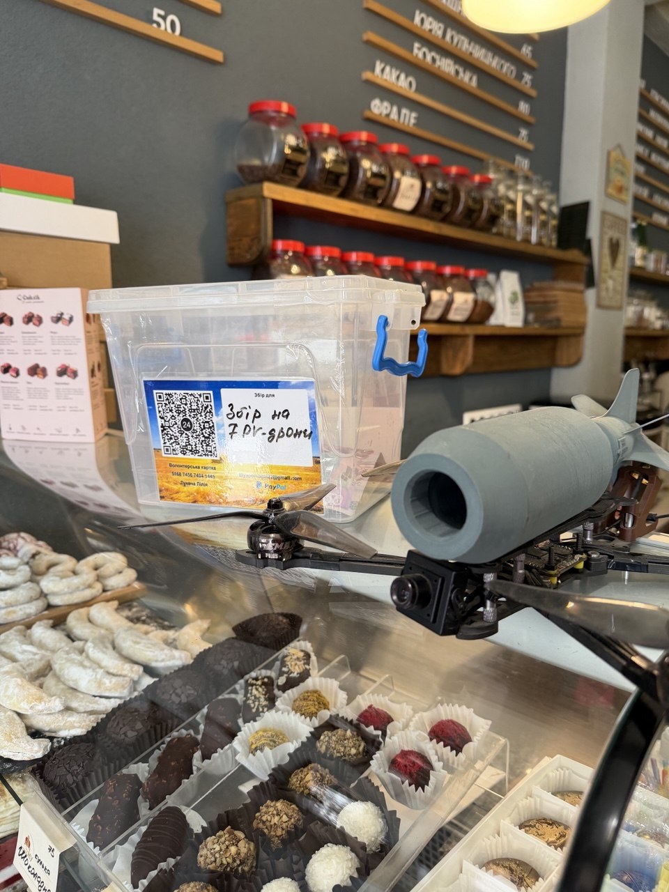 Кав'ярня і збір на ЗСУ