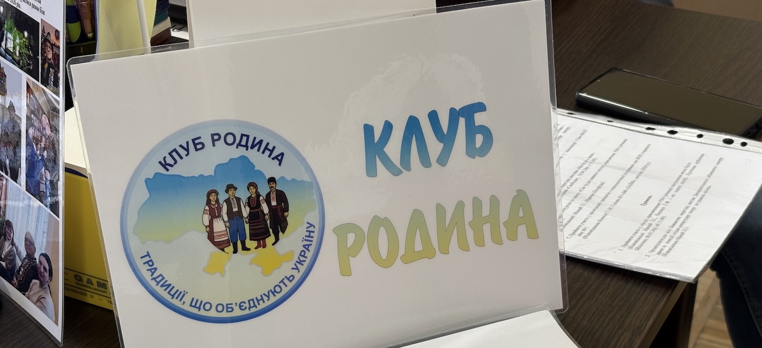 Клуб "Родина"