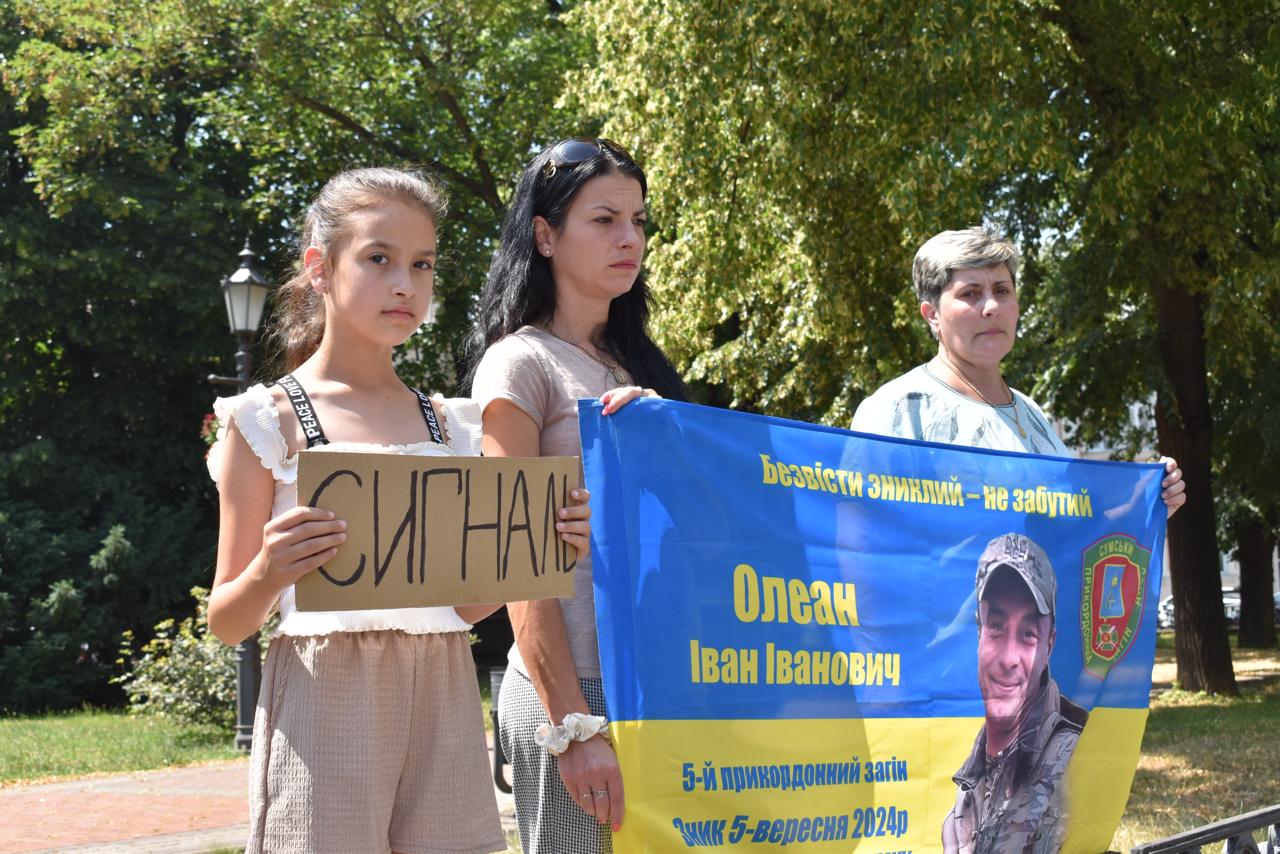Рідні зниклих та полонених воїнів