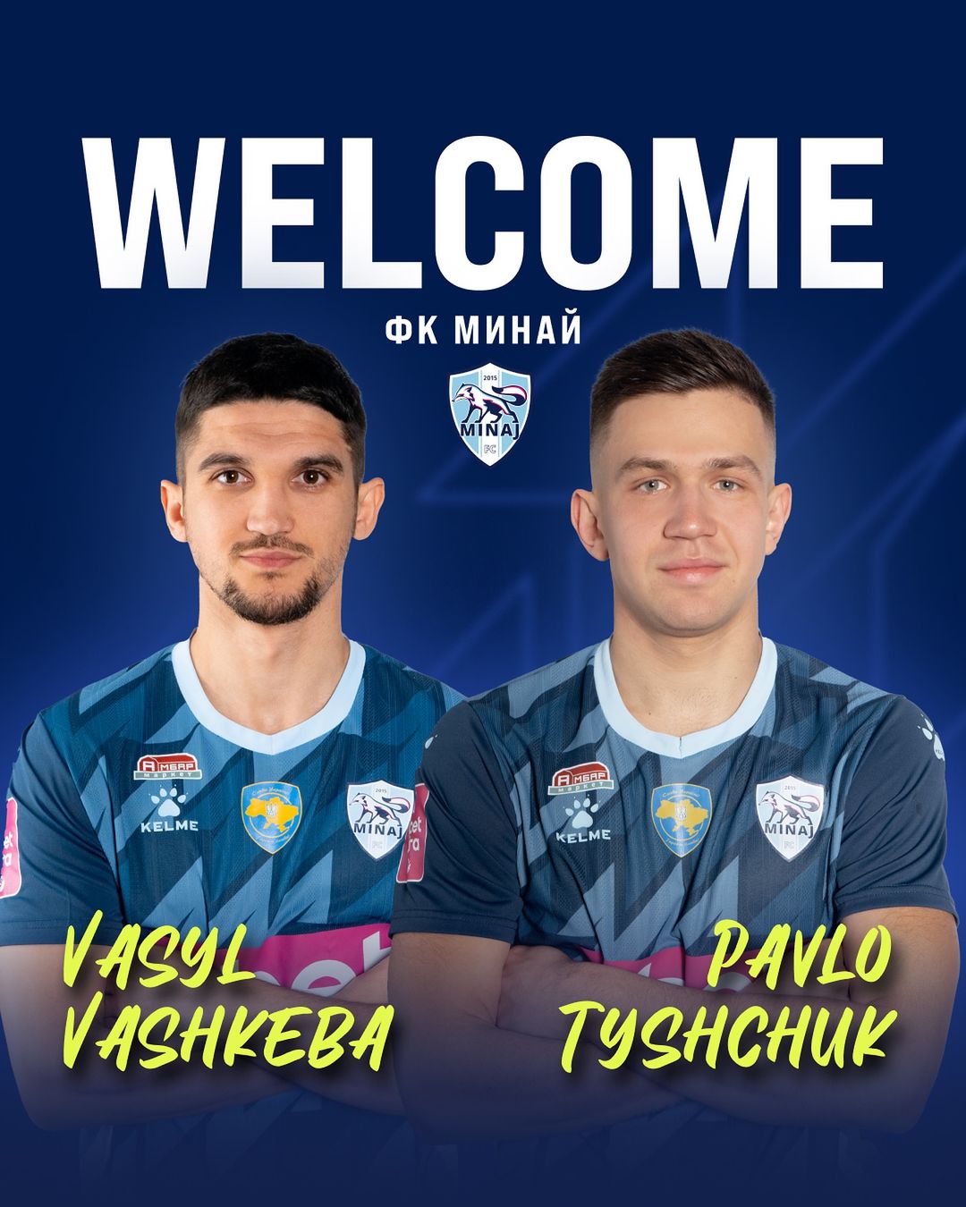 Гравці Василь Вашкеба та Павло Тищук долучилися до команди ще на початку зимових зборів 11 січня