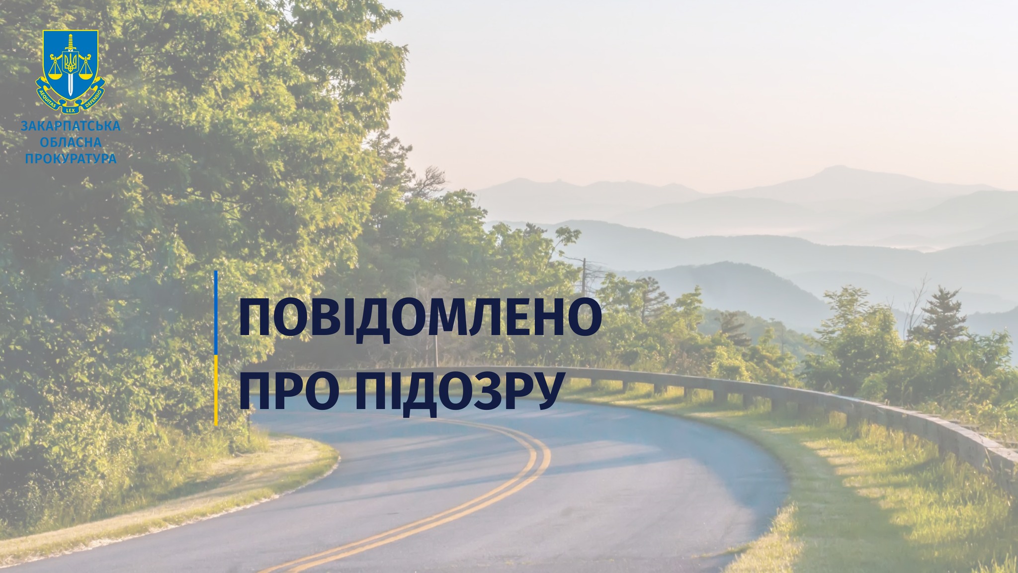 Спільники за завищеними цінами придбали асфальтобетонні суміші